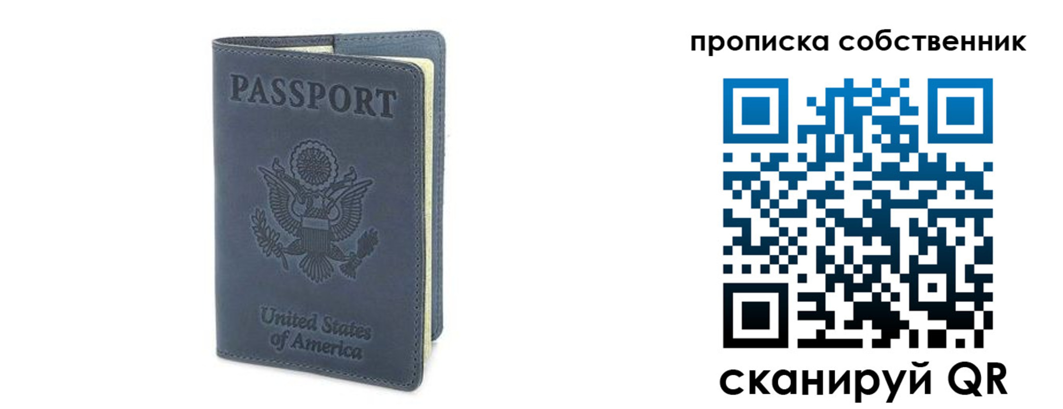 прописка ребенка в Заволжье