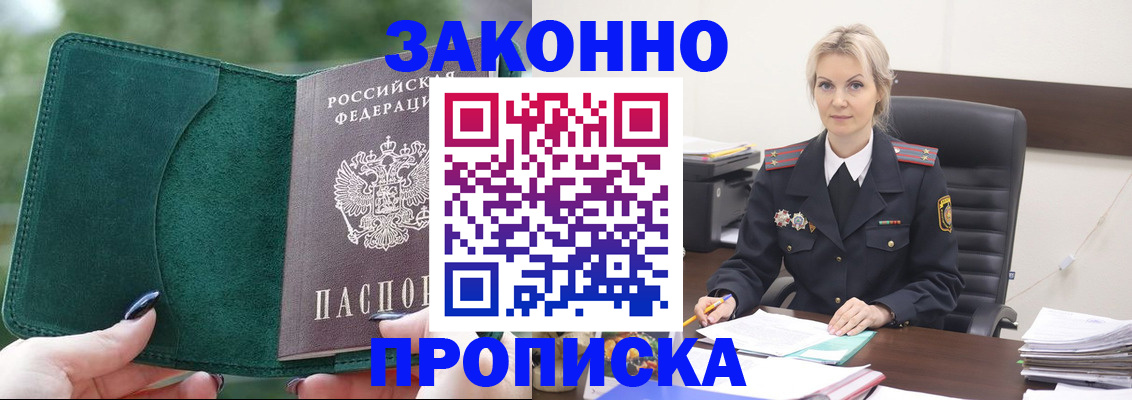 временная регистрация госуслуги в Заволжье