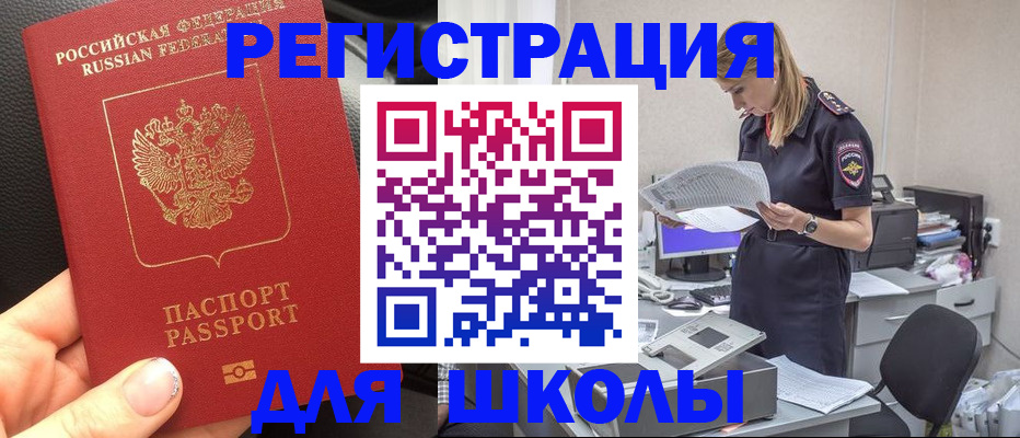 прописка в квартире в Заволжье