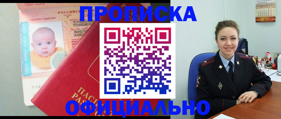 временная регистрация поиск в Заволжье