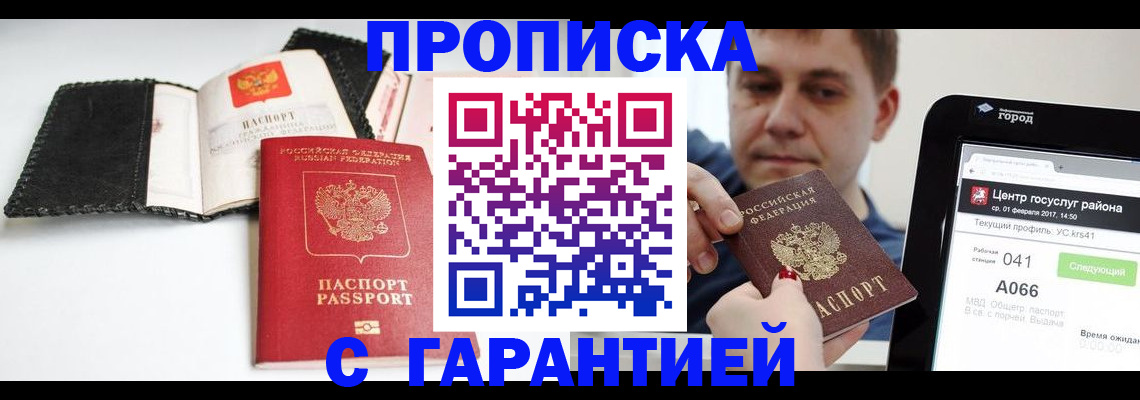 временная регистрация 2025 в Заволжье