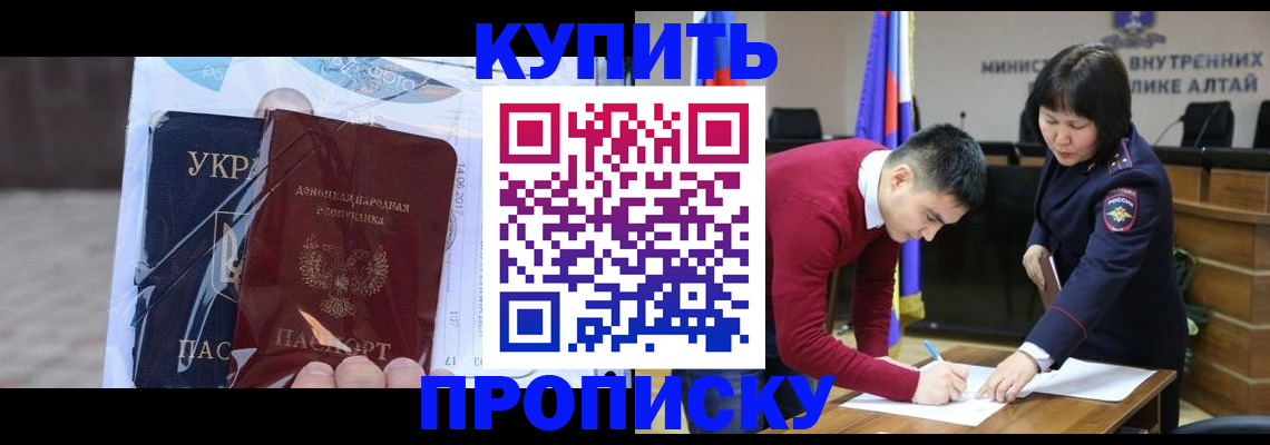 прописка для кредита в Заволжье