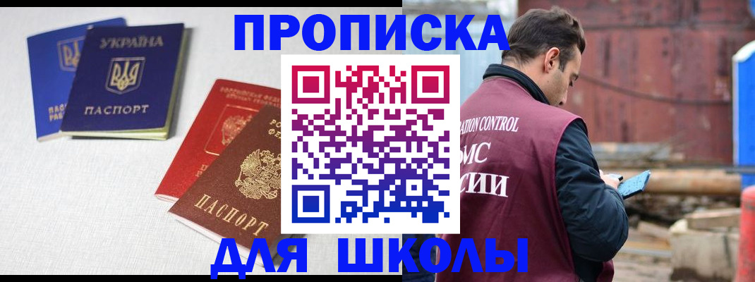 прописка для кредита в Заволжье